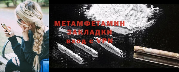 МДМА Бронницы