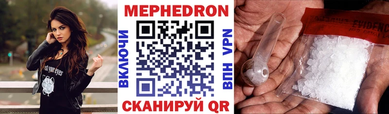 где найти   Неман  Меф мяу мяу 
