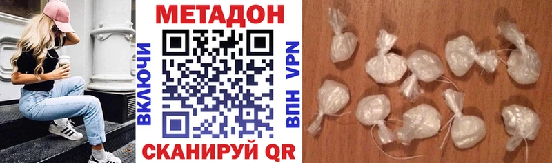 купить закладку  блэк спрут ссылки  Метадон мёд  Неман 